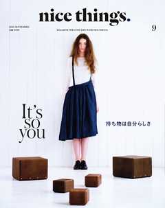 nice things./ナイスシングス. 2016年9月号