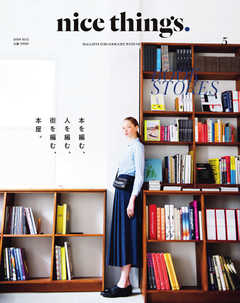 nice things./ナイスシングス. 2018年5月号