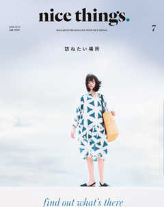 nice things./ナイスシングス. 2018年7月号
