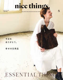 nice things./ナイスシングス. 2018年8月号