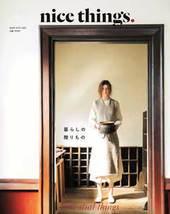 nice things./ナイスシングス. 2019年1月号