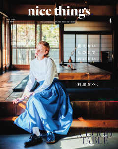 nice things./ナイスシングス. 2019年4月号