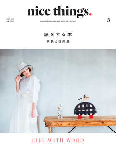 nice things./ナイスシングス. 2019年5月号