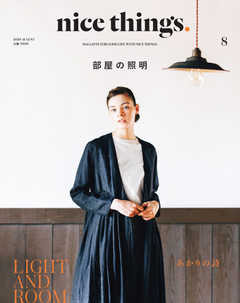 nice things./ナイスシングス. 2019年8月号