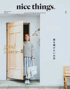 nice things./ナイスシングス. 2020年1月号
