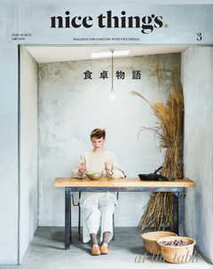 nice things./ナイスシングス. 2020年3月号