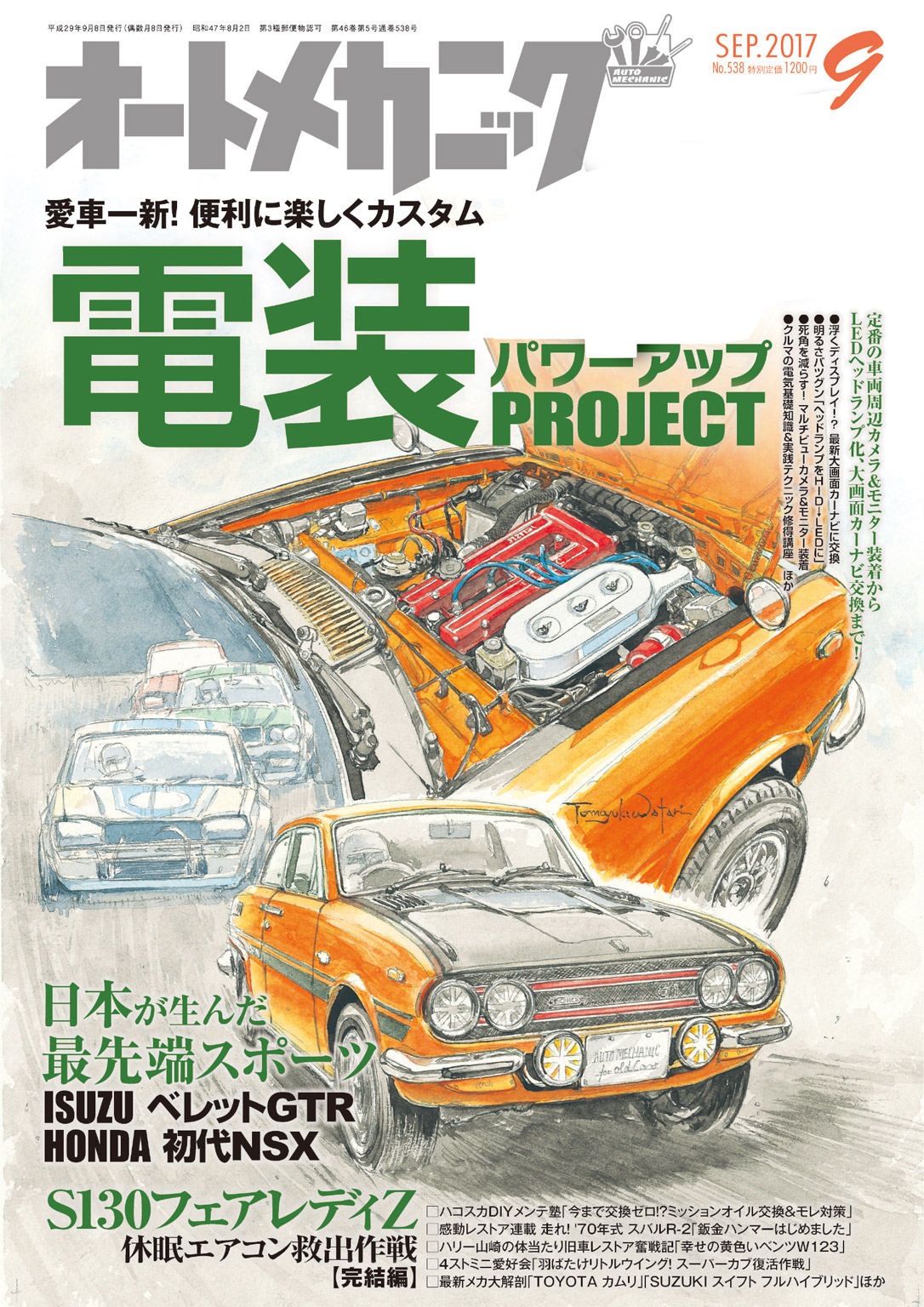 ☆絶版品☆ auto technic 1985年1〜12月号(古雑誌 | fml.es