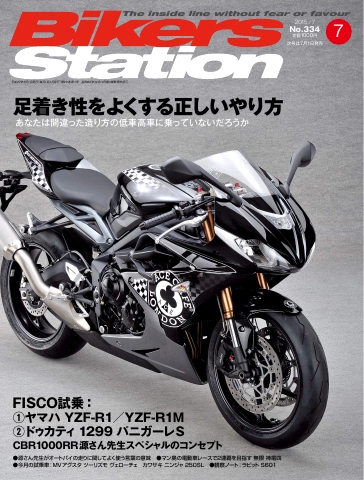 NSR250R MC18 サービスマニュアル 補足 パーツリスト オマケ付き