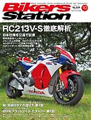 バイカーズステーション 2016年10月号