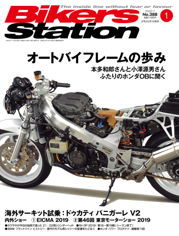 バイカーズステーション 2020年1月号 | ブックライブ