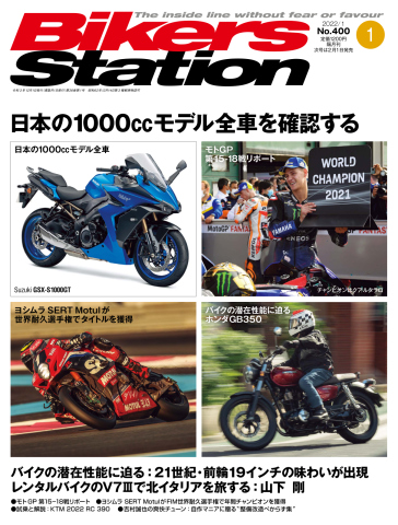 SUZUKI GSX1300R 隼 初代 オーナーズ マニュアル 短い 2冊セット