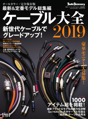 ケーブル大全 19版 漫画 無料試し読みなら 電子書籍ストア ブックライブ