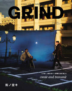 GRIND（グラインド） 86号