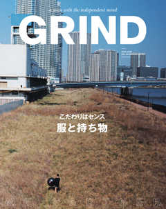 GRIND（グラインド） 93号