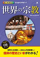 オールカラーでわかりやすい 三国志 漫画 無料試し読みなら 電子書籍ストア ブックライブ