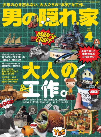 佐藤家の昔話 予約特典カセットテープ付 武田正 民話古本 - 文学/小説