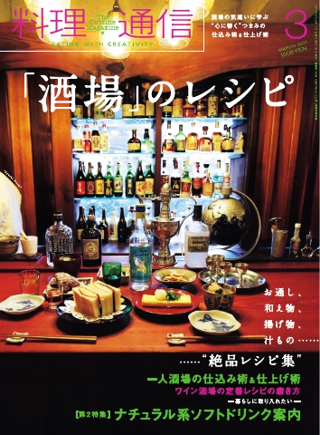 料理通信 2017年3月号 - - 漫画・ラノベ（小説）・無料試し読みなら