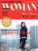 PRESIDENT WOMAN 2015 12月号