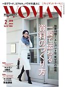 PRESIDENT WOMAN  2016年2月号