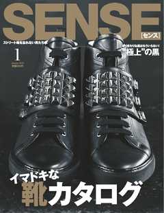 SENSE（センス） 2016年1月号