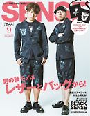 SENSE（センス） 2016年9月号