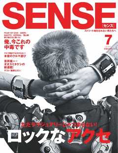 SENSE（センス） 2017年7月号