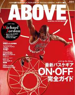 ABOVE Magazine　Vol.1