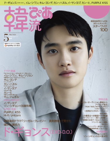 個人配送OK EXO D.O. ギョンス WISH BOY 2nd 写真集 DVD - タレントグッズ