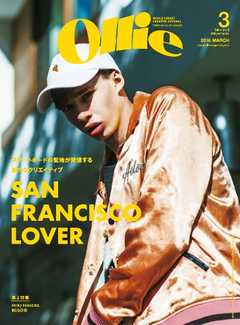 Ollie（オーリー） #203 3月号