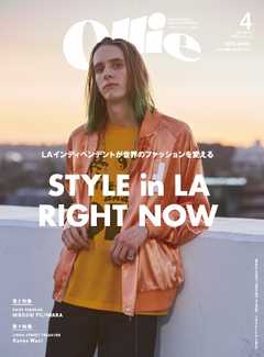 Ollie（オーリー） #204 4月号