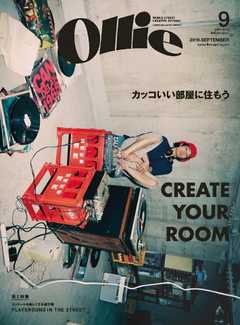 Ollie（オーリー） #209 9月号 | ブックライブ