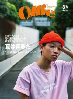 Ollie（オーリー） #220 8月号