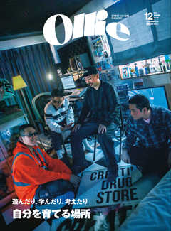 Ollie（オーリー） #224 12月号