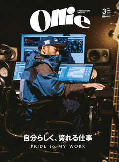 Ollie（オーリー） #227 3月号