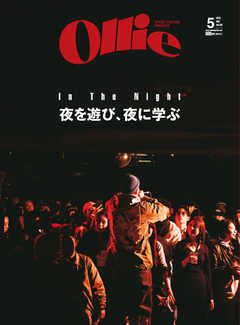 Ollie（オーリー） #229 5月号