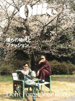 Ollie（オーリー） #241 5月号