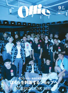 Ollie（オーリー） #245 9月号