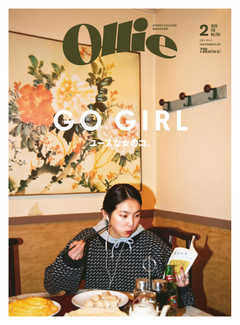 Ollie（オーリー） #250 2月号