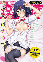 アナンガ・ランガ Vol.5