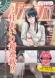 アナンガ・ランガ vol.7