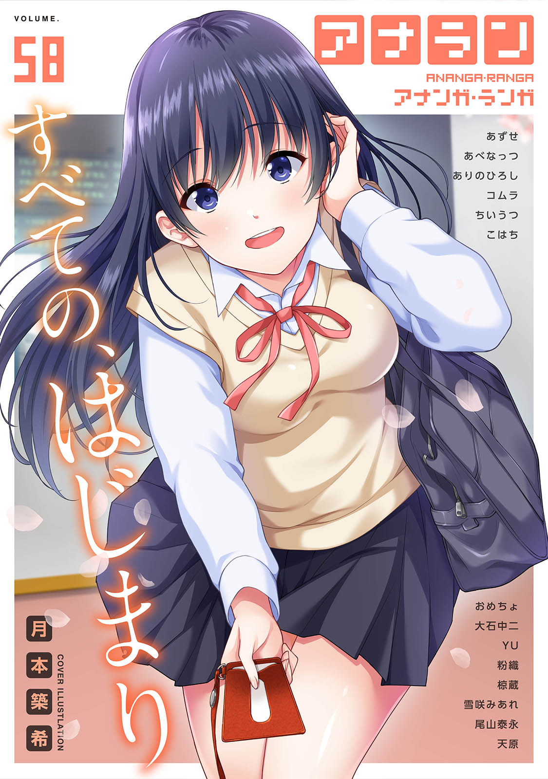 スカート たくしあげ アニメ