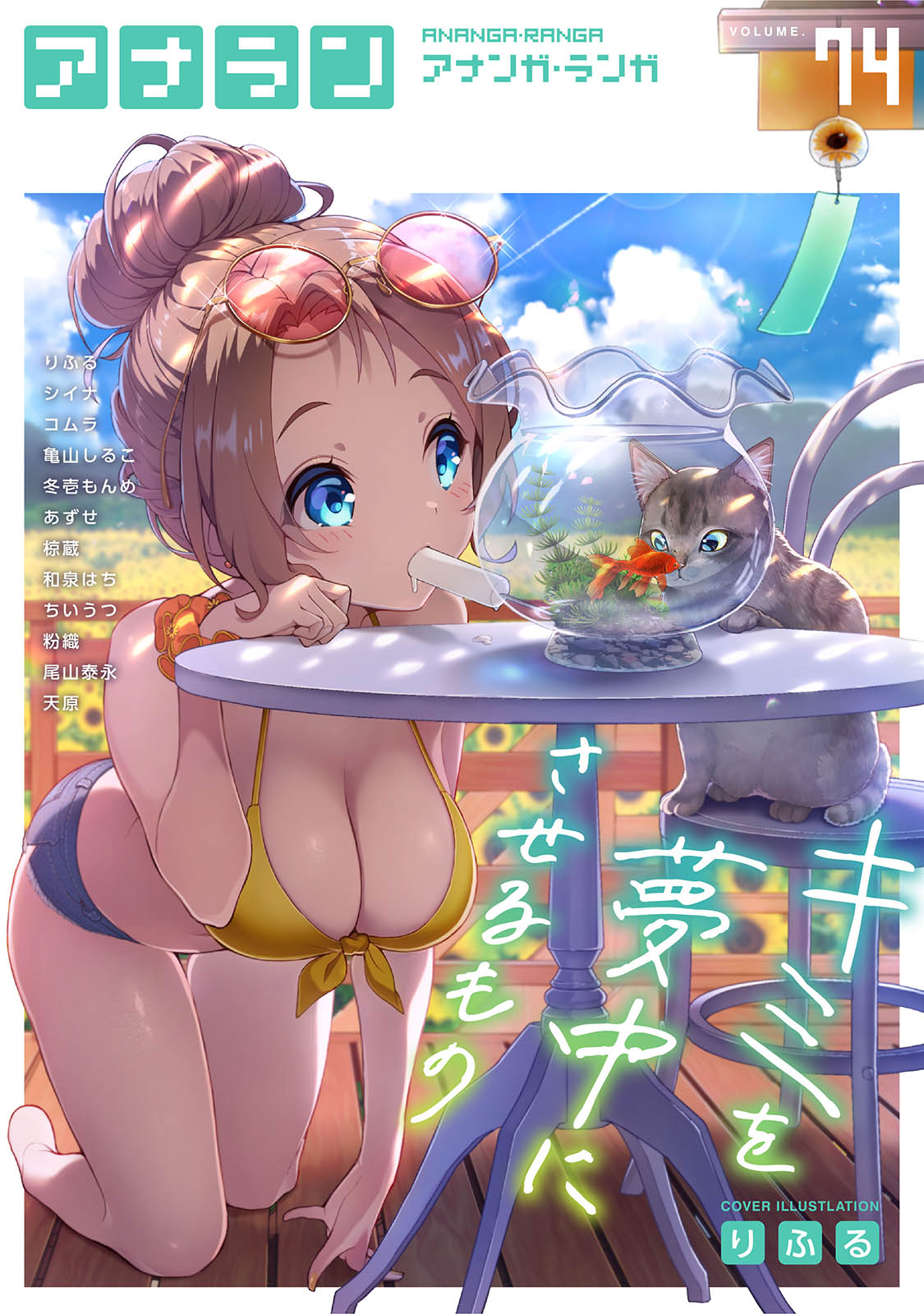 ウマ娘 ストーリー 報酬