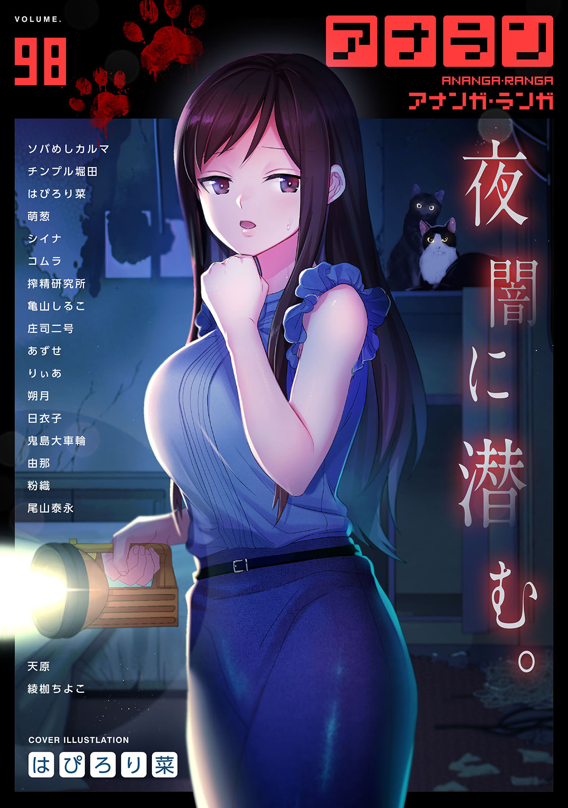 憎 々 しげ