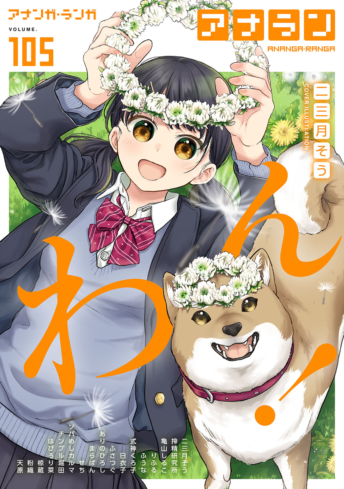 肩 を 貸す イラスト