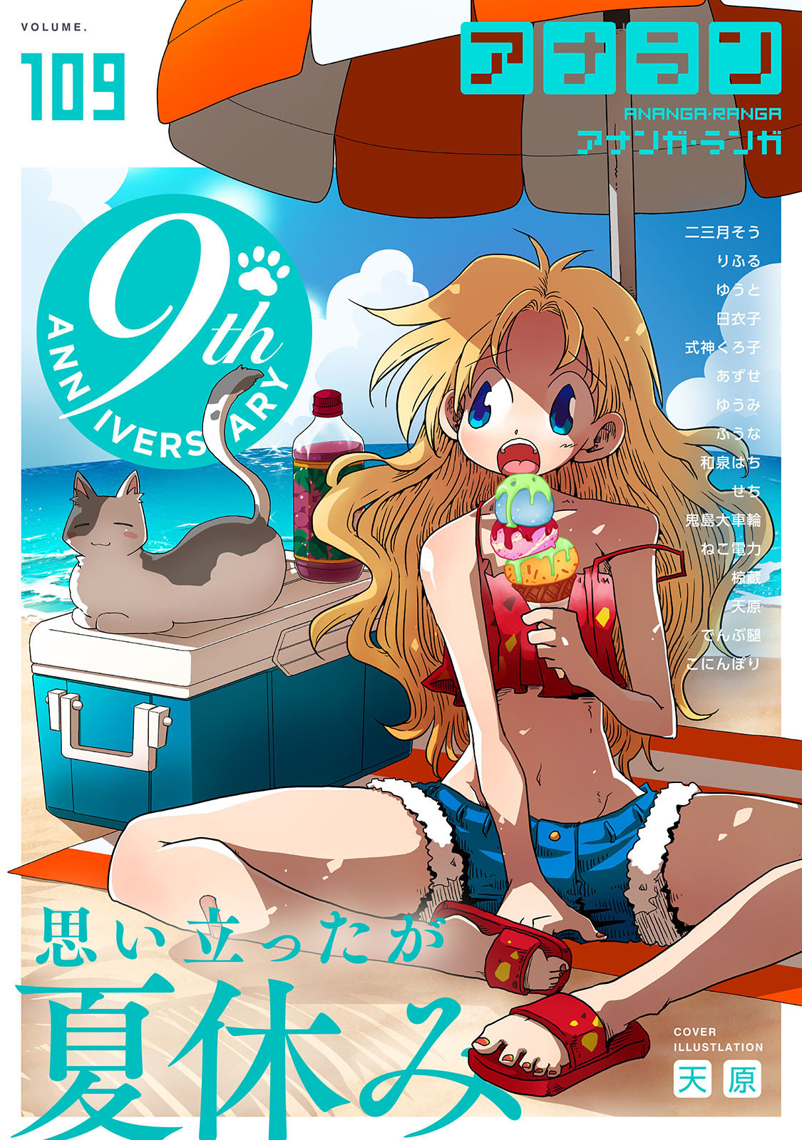 ロケット イラスト リアル