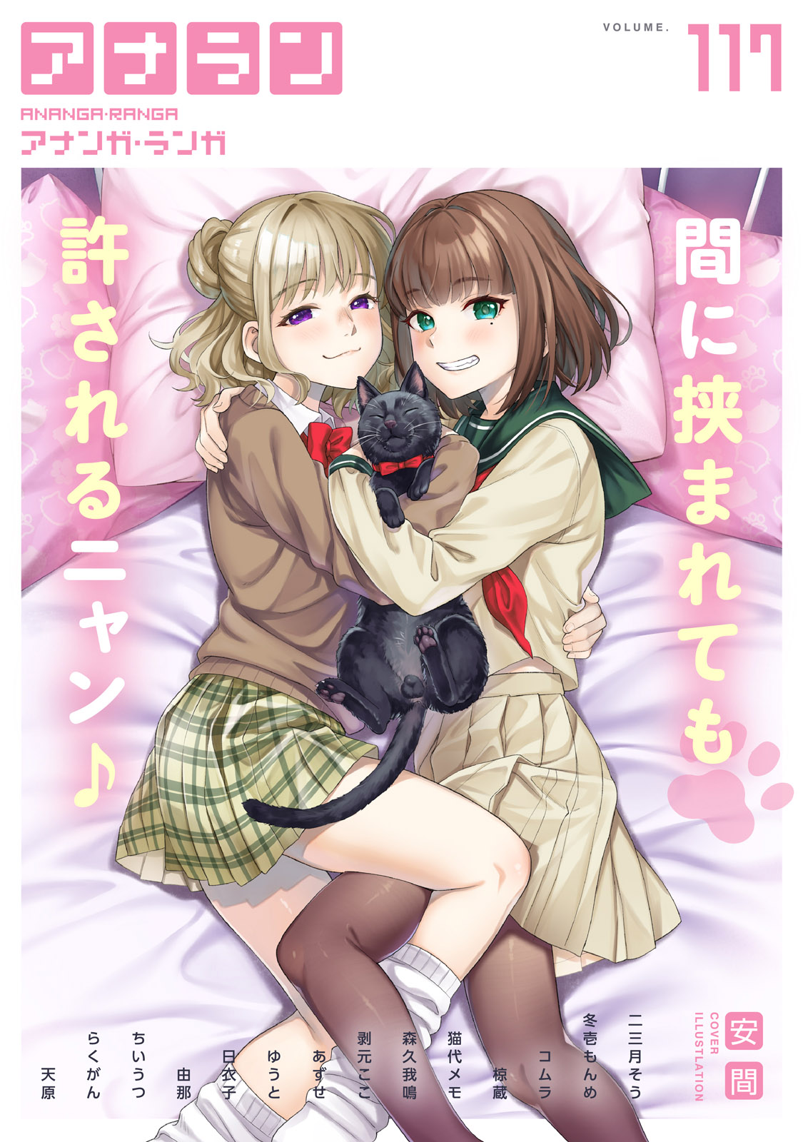 吉岡なつみ ブルマ 