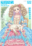 アナンガ・ランガ Vol.94 - 日衣子/シイナ - アダルトマンガ