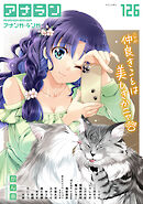 アナンガ・ランガ Vol.126