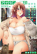 アナンガ・ランガ Vol.131