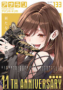 アナンガ・ランガ Vol.133